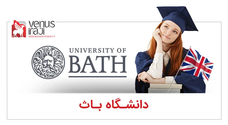 دانشگاه باث 01 07 30